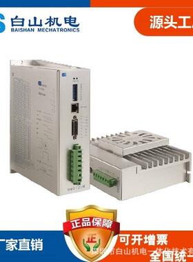 厂家直销DQ2722M 白山机电DQ系列全数字BS86 BS110步进驱动器