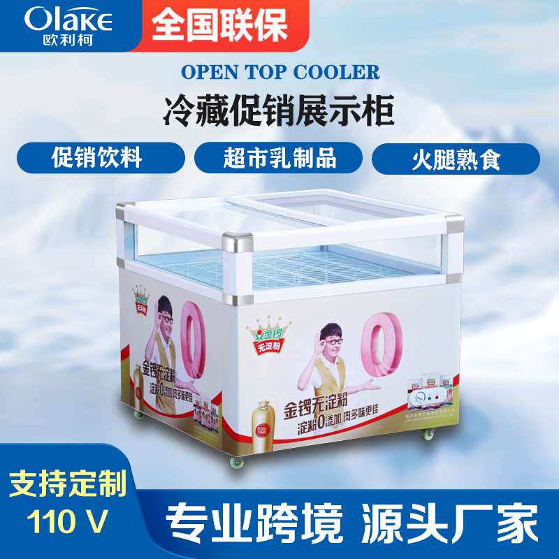 冷藏柜商用冷柜冰柜超市食品酸奶饮料保鲜柜冷藏展示柜卧式锁鲜