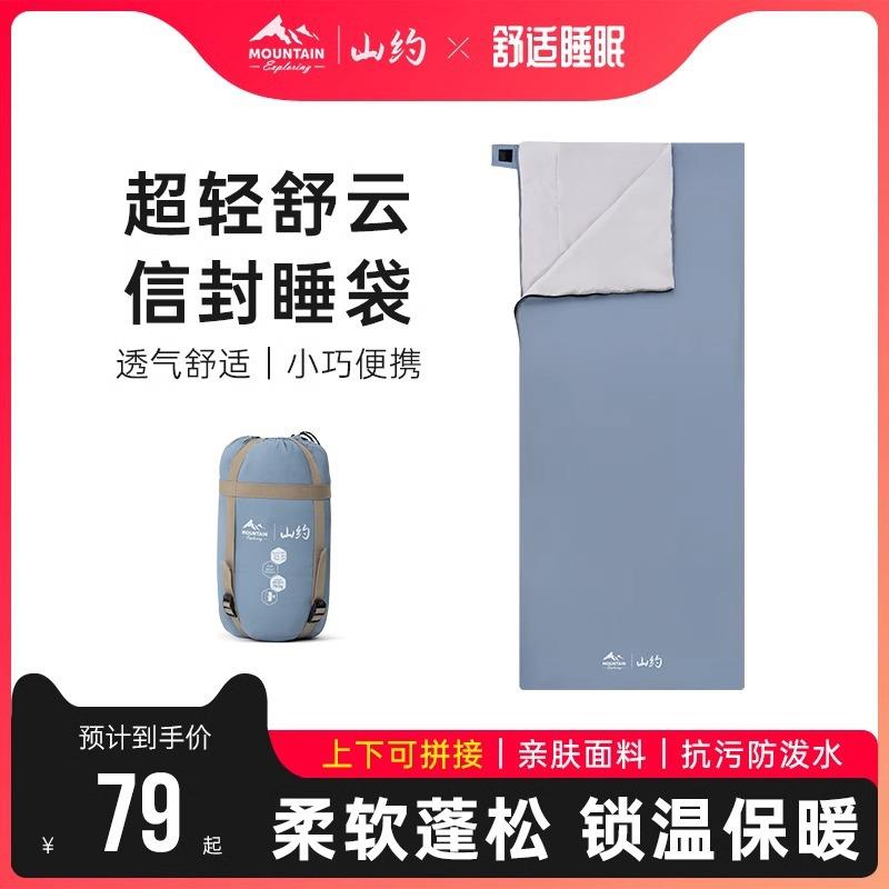 户外睡袋成人睡袋大人加厚防寒露营睡袋夏季夏天加厚被子四季通用