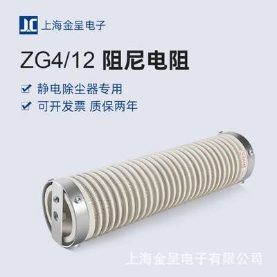 ZG4 ZG12 电除尘阻尼电阻 高压电阻 400W600W800W1000W1500W3000W
