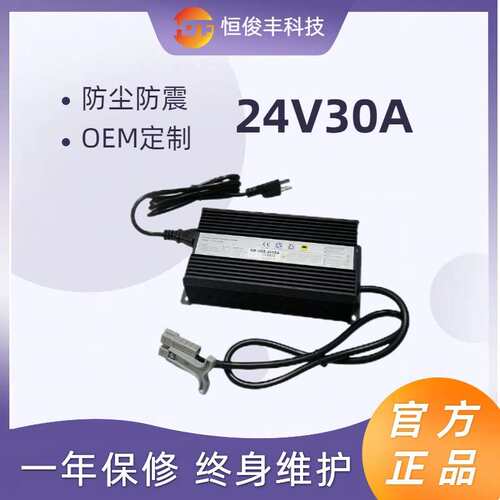 1000W24V30A200ah洗地机充电器铅酸电池充电机清洁设备充电器配件