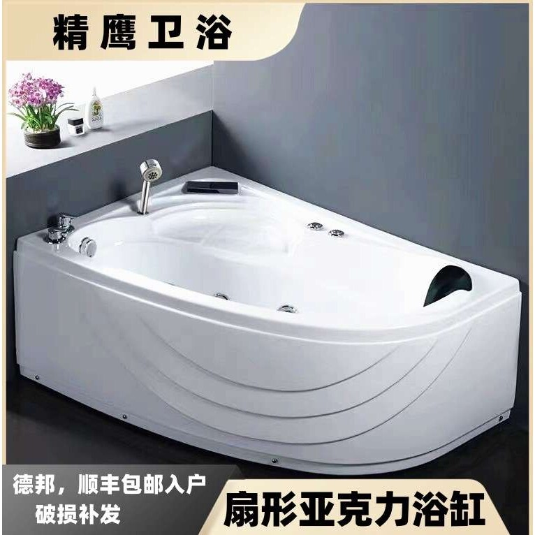 精鹰亚克力家用浴缸小户型扇形单裙边浴池 1.5米五件套恒温浴缸