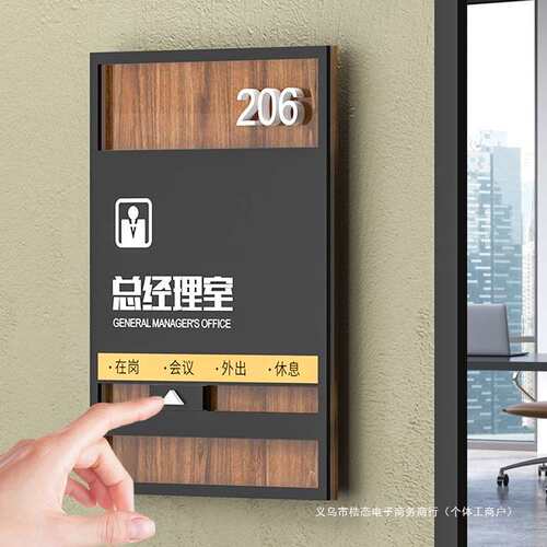 高档亚克力办公室门牌科室牌状态牌创意 公司企业部门工作室董