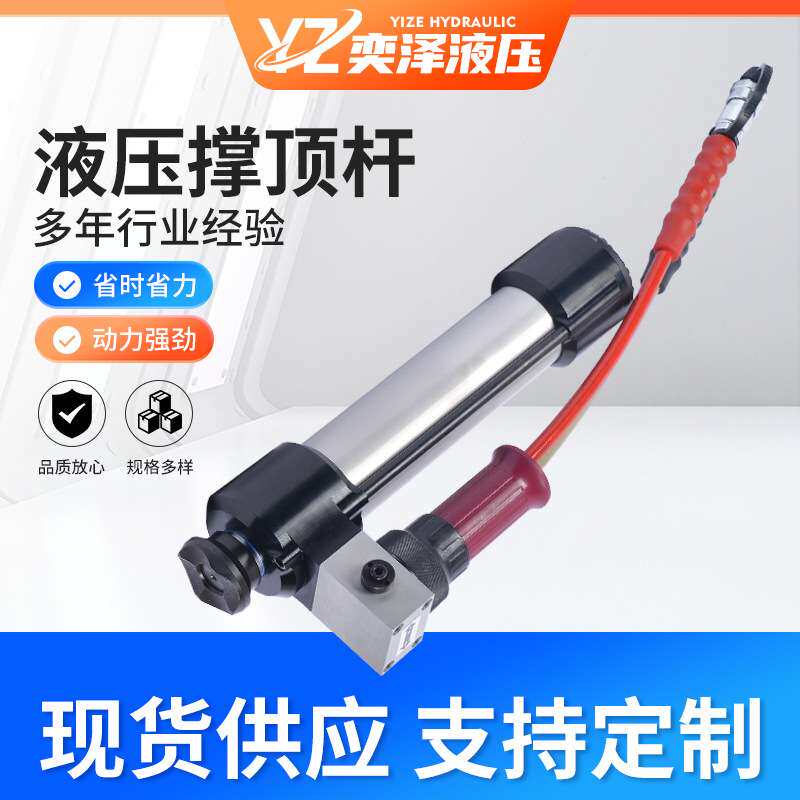厂家供应液压撑顶杆双管双接口液压撑顶器便携式液压撑顶杆撑顶器