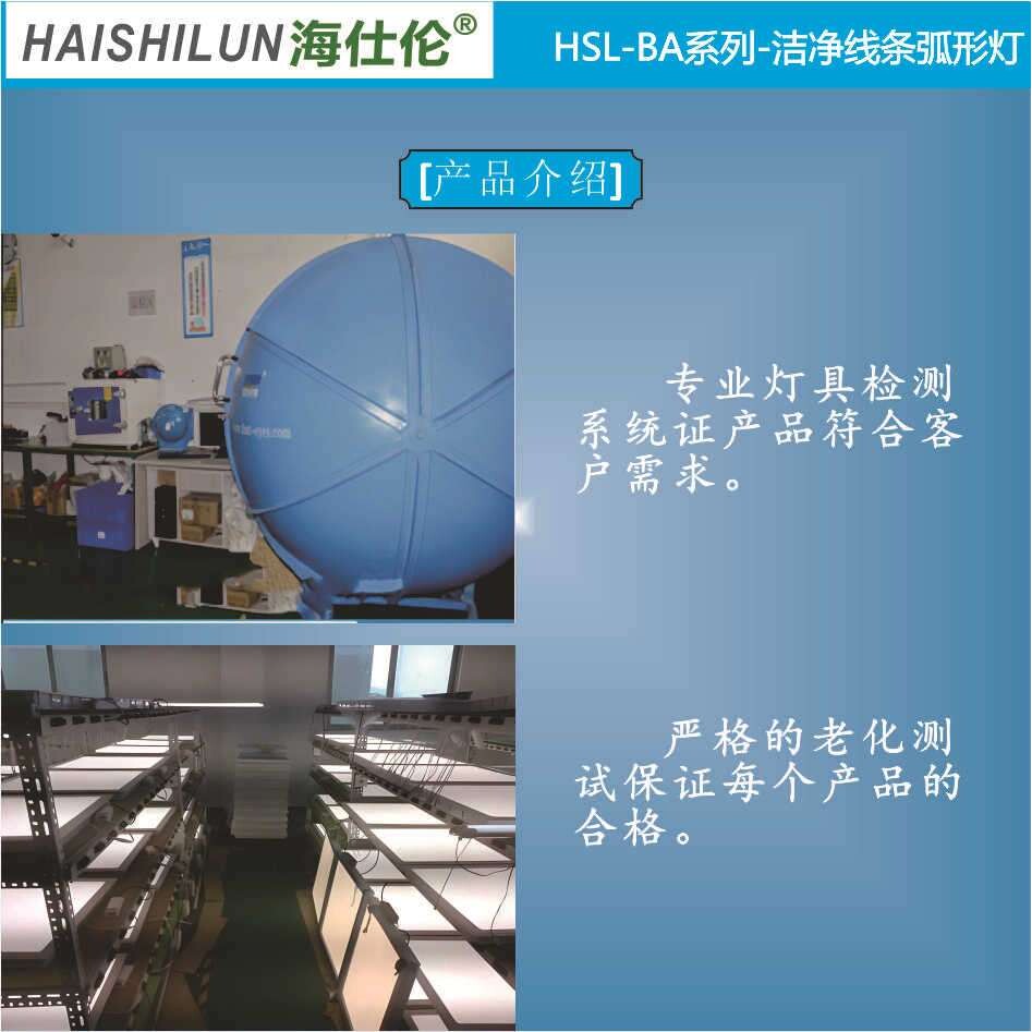 LED洁净线条弧形灯无尘车间洁净室超亮防尘平板灯节能(样品)