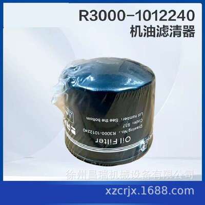 徐工高空作业平台R3000-1012240机油滤清器800162661工程机械配件