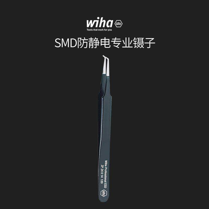 wiha威汉德国进口 SMD防静电专业镊子不锈钢尖头手机维修钳