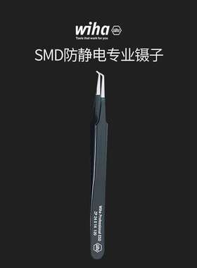 wiha威汉德国进口 SMD防静电专业镊子不锈钢尖头手机维修钳