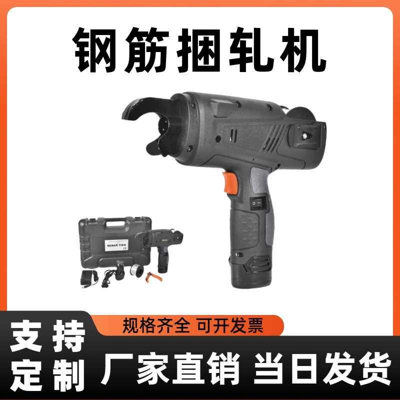 手持式钢筋捆轧机自动钢筋扎丝机工地用钢筋捆绑机丝圈松紧可调
