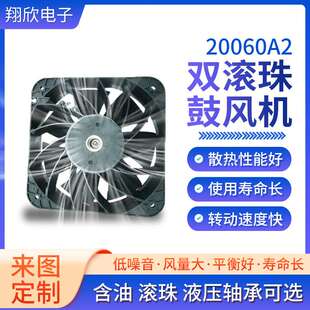20060A2直流无刷风扇24V双滚珠鼓风机5V 12V 24V SDB轴承鼓风机
