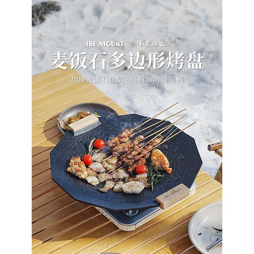 ISE MOUNT户外多边形烤肉盘加厚涂层41cm麦饭石多用不粘锅烤盘