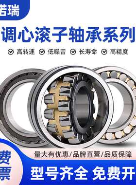 LNR 莱锘瑞轴承 22216 22217 22218 22219 CA K W33 调心滚子轴承