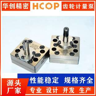 化工行业灌装 耐磨损精确计量 模具钢齿轮计量泵 齿轮计量泵 灌装