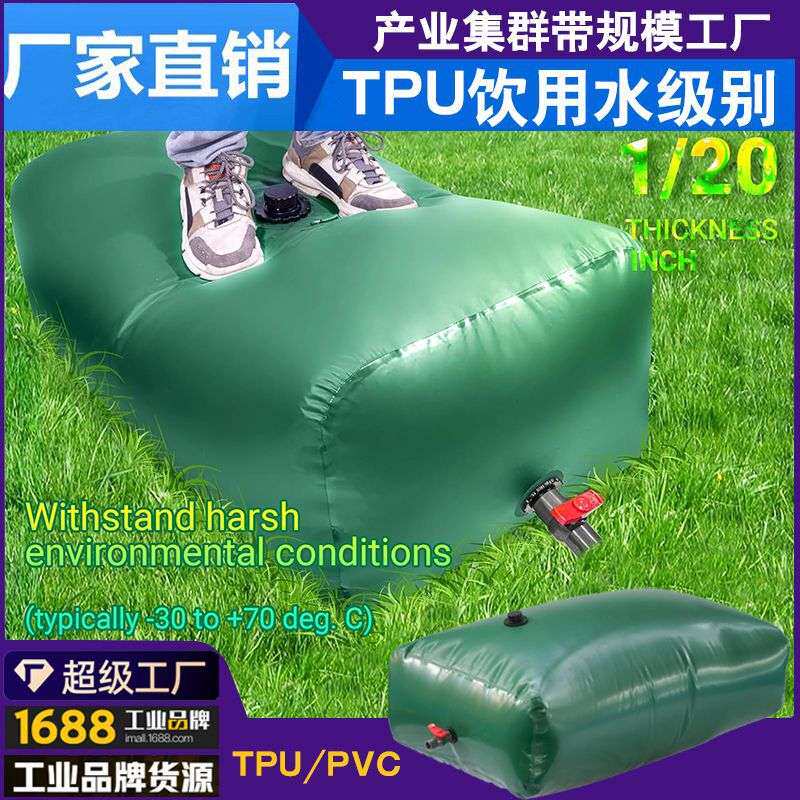 抗旱应急移动水囊水袋户外农用污水储水袋折叠软体水池pvc储水罐