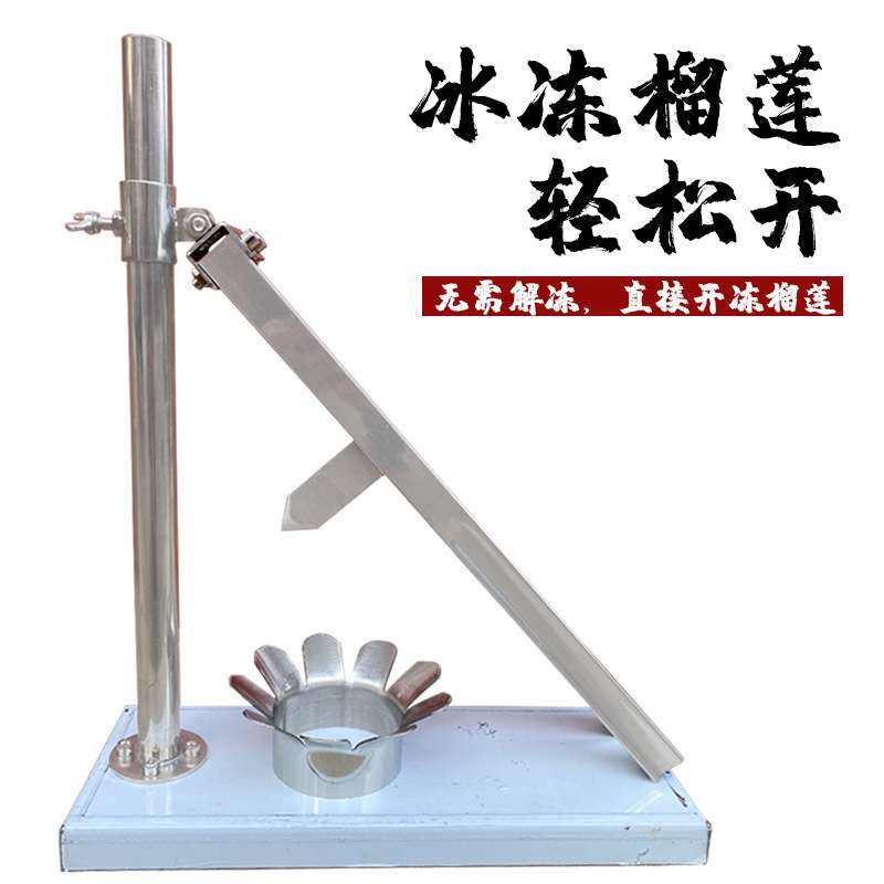 商用开榴莲机器不锈钢榴莲开口器开榴莲工具开榴莲夹子剥榴莲其他,鲜花速递/花卉仿真/绿植园艺,割草机/草坪机,淘宝优惠券,粉丝福利购,淘宝优惠卷