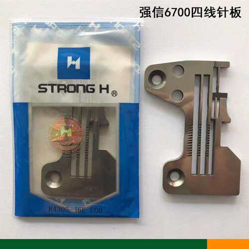强信牌重机MO-6700/6714四线锁边机针板R4305-J6E-EOO 细边密拷