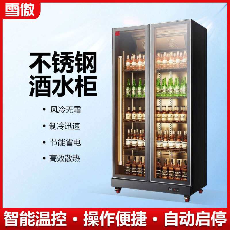 酒水展示柜网红啤酒柜超市风冷饮料柜酒吧冰箱冷藏展示柜三门冰柜