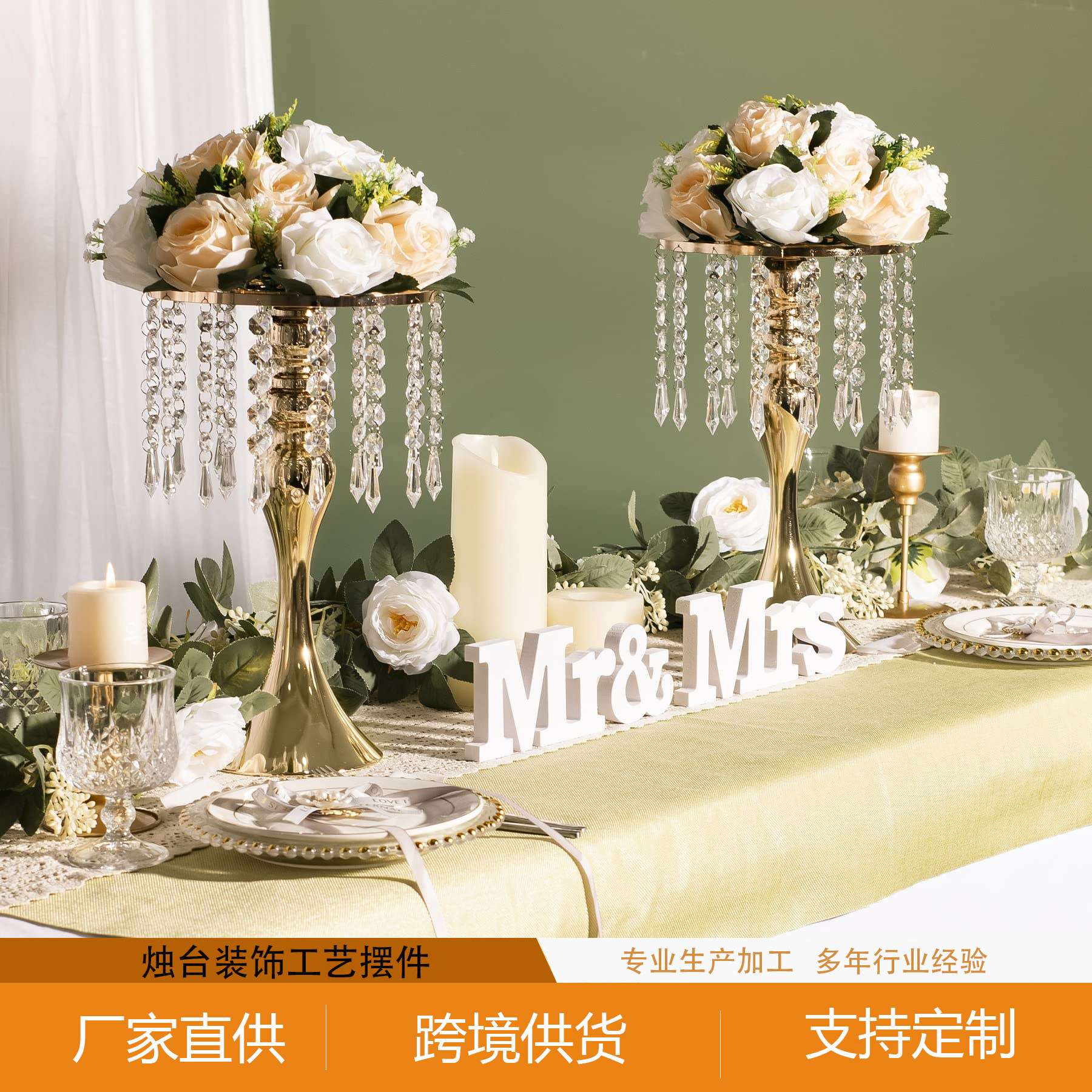 跨境美人鱼珠帘水晶婚礼花器装饰品欧式桌面聚会铁艺摆件布局道具