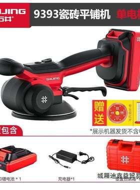 石井瓷砖平铺机9393贴砖机大功率震动器地板砖振动器电动铺贴工具