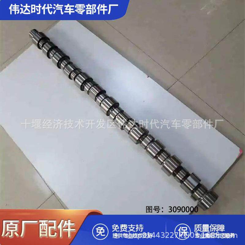 康明斯柴油机发动机零件凸轮轴3090000