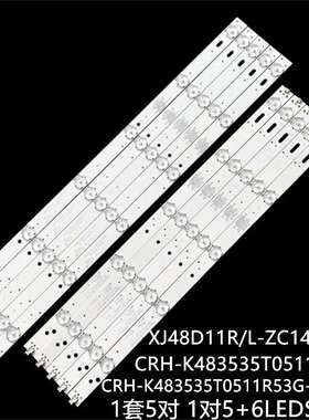 适LED48C8I LED48V6I灯条XJ48D11R-ZC14FG-04 XJ48D11L-ZC14FG-04