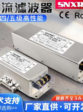 DC12V24V48V110V直流滤波器CW4L3D-R三四级20A30A五级净化4L5干扰