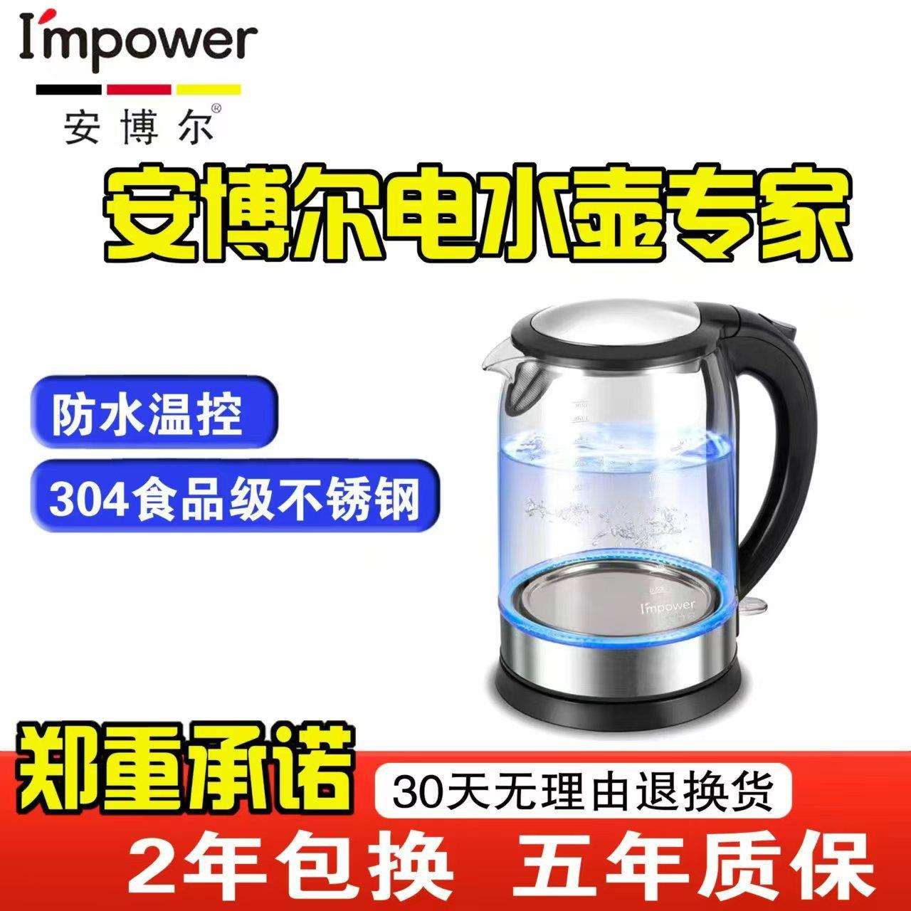 安博尔热水壶 1.7L 玻璃电热水壶 爆销水壶蓝光