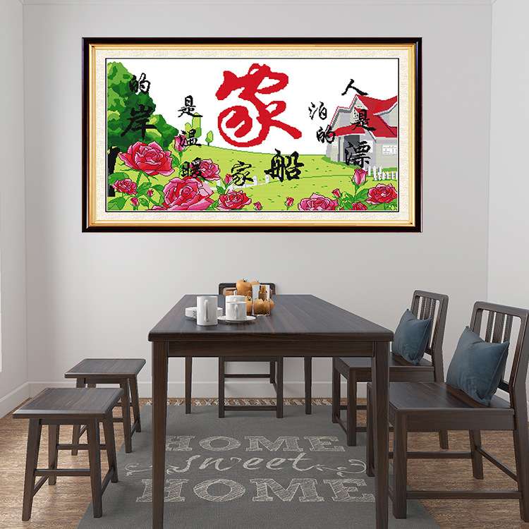 欢乐99十字绣宁静的港湾甜蜜之家花间小屋客厅温馨卧室装饰画