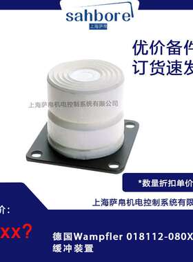 德国Wampfler 018112-080X080缓冲装置