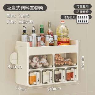 调料盒吸盘厨房高端家用墙挂式密封分格盐罐调料罐
