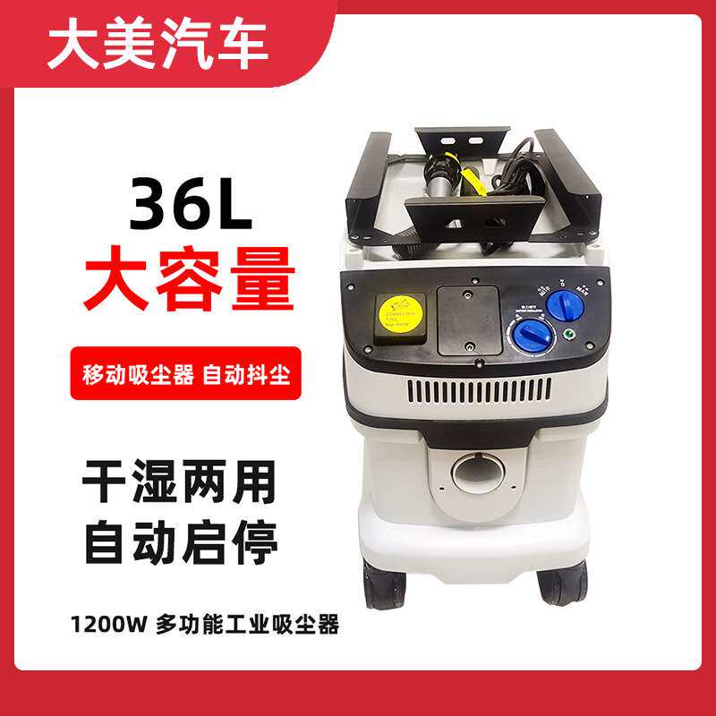 猎马自动抖尘吸尘器专用墙面打磨级36L大功率联动原子灰集灰尘桶