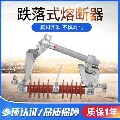 户外HRW7-10高压跌落式熔断器 复合高压熔断器 跌落保险开关厂家