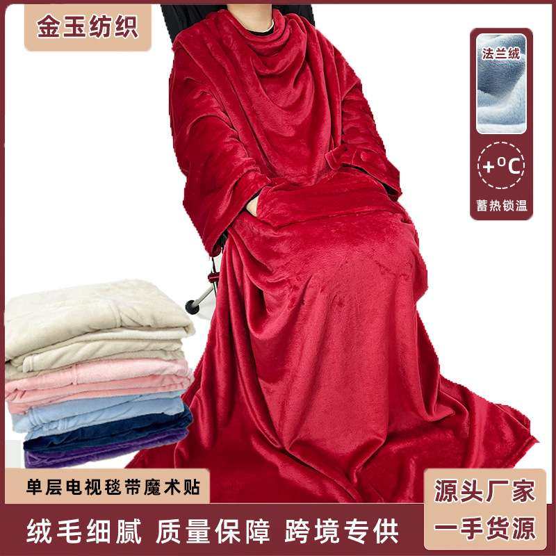 跨境亚马逊法兰绒TV电视毯带魔术贴纯色多功能懒人毯居家毛毯,玩具/童车/益智/积木/模型,遥控车升级件/零配件,淘宝优惠券,粉丝福利购,淘宝优惠卷