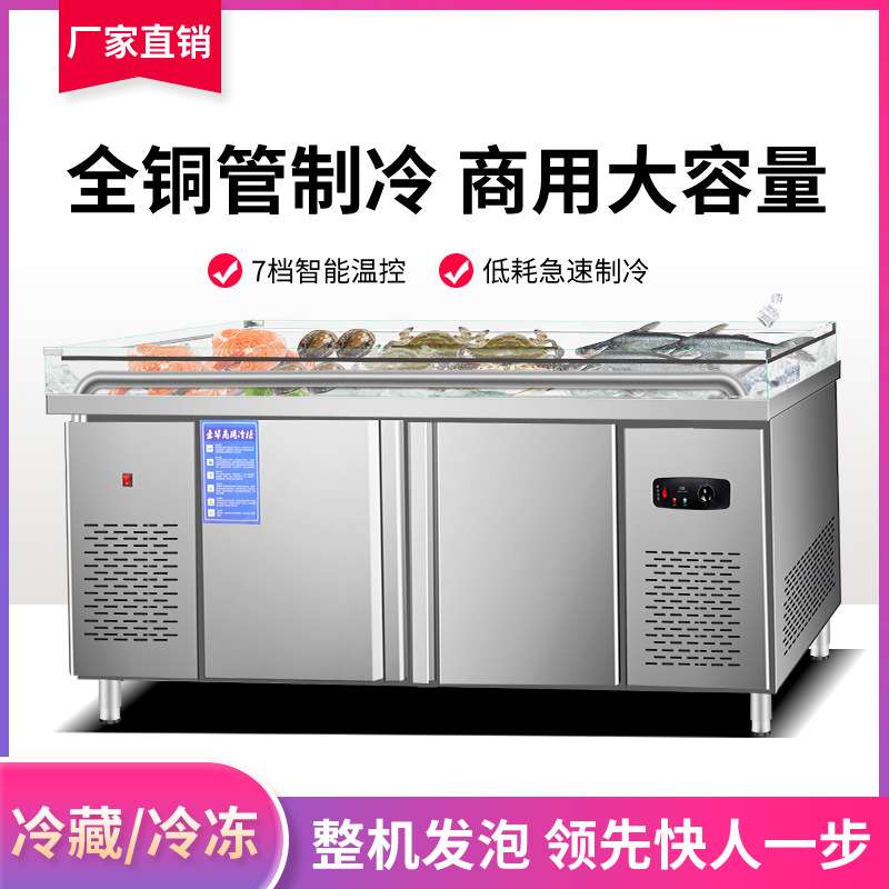 阶梯冰台展示柜商用冷藏冷冻熟食水果捞保鲜柜海鲜烧烤串串点菜柜