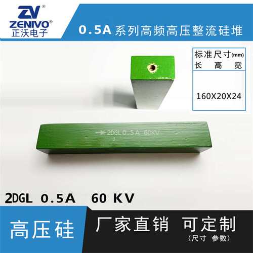 2DGL0.5A60KV ZV  厂家直销  原装现货 可控硅  整流硅堆