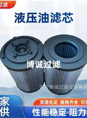 供应MF4002A25HBP01 液压滤芯玻璃纤维 电厂液压站滤芯替代翡翠