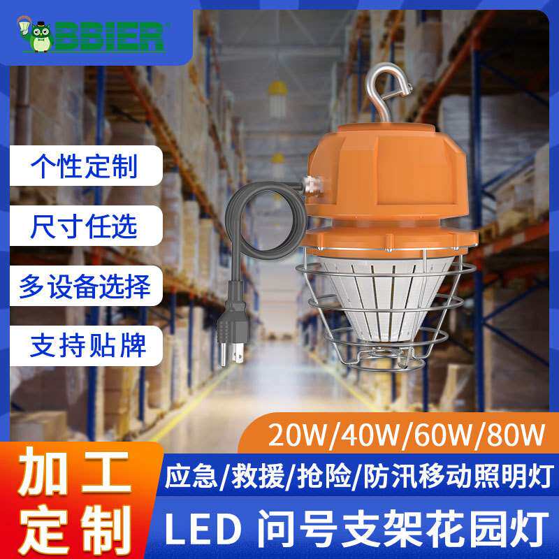 跨境爆品led工作灯带三角支架工作灯移动应急照明灯led问号支架灯