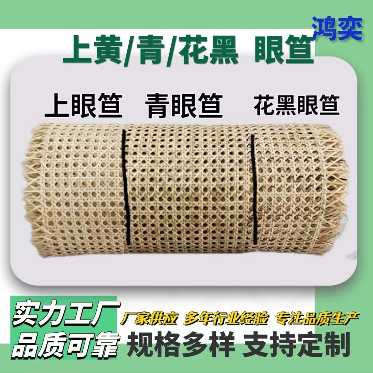 印尼藤真藤席藤黄青子眼笪八角六角眼民宿家具装修藤编材料纯手工