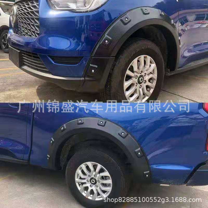 长城炮轮眉，行李架，中网，踏板 fender flar