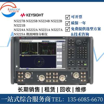 收购供应是德科技 N5227B N5225B N5244B N5249B网络分析仪
