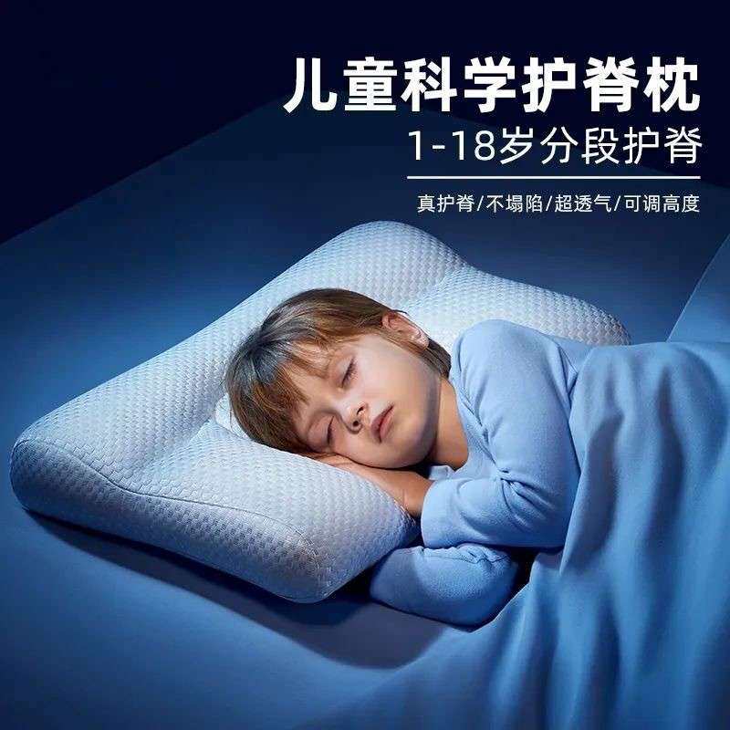 儿童枕头1-3-5-8-12岁a类夏凉冰丝枕套透气吸汗四季学生适用枕头