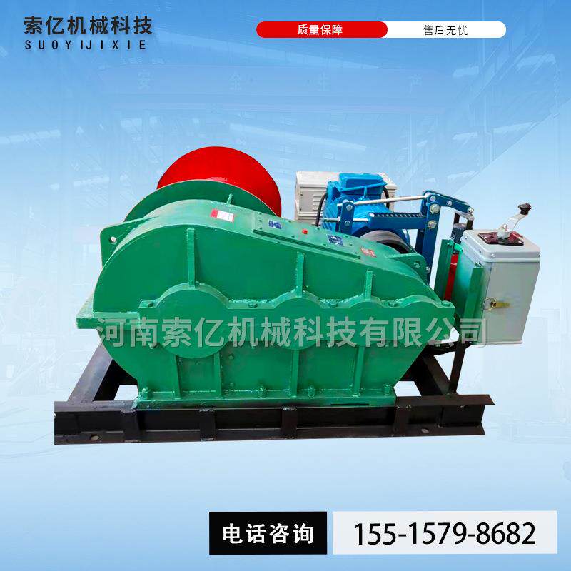 建筑工程慢速10T卷扬机 小型吊装遥控变速卷扬机 油刹制动卷扬机