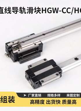工厂热销普通级标准预压直线导轨滑块HGW-CC/HC精密