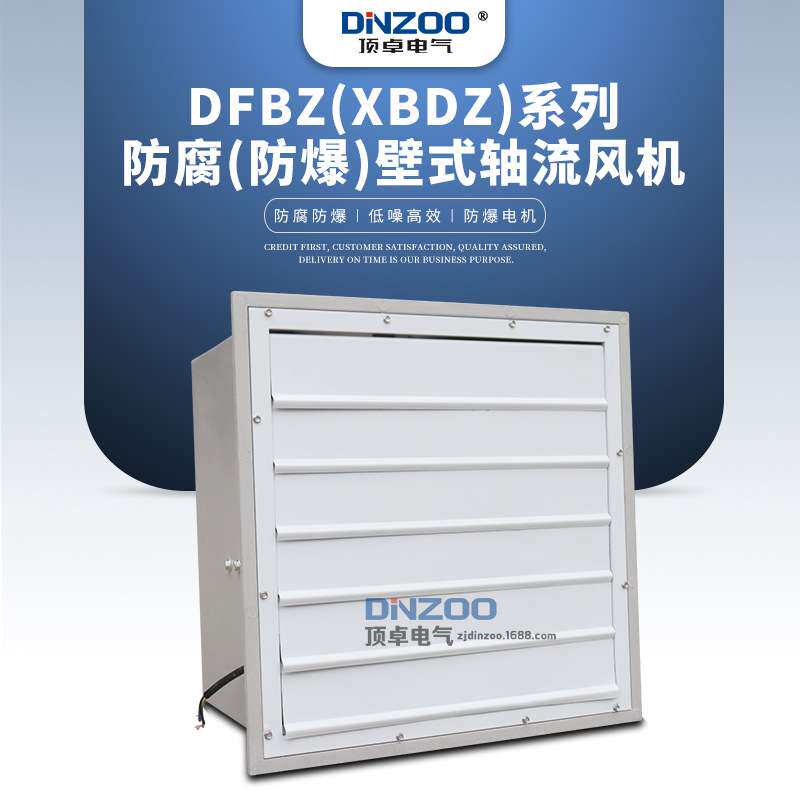 XBDZ-4.5防爆静音玻璃钢防腐大功率370W方形壁式百叶窗排风扇