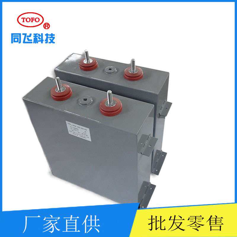 脉冲充磁机电容器 无磁不锈钢电容器 油浸电容 储能 3000uf 1000V