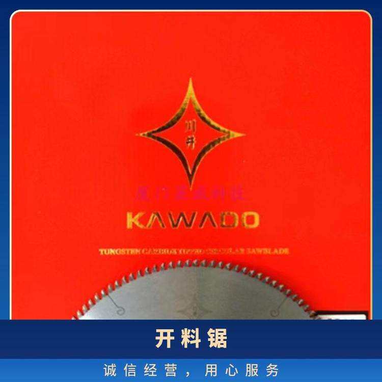 实木精切无毛刺亚克力PP和ABS等媲美小次郎效果硬质合金圆锯片