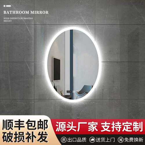 智能椭圆异形LED浴室镜洗手间防雾卫生间厕所壁挂化妆带灯触摸屏