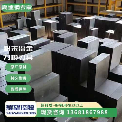 供应抚顺W6Mo5Cr4v2高速钢W6Mo5Cr4V2A1圆钢