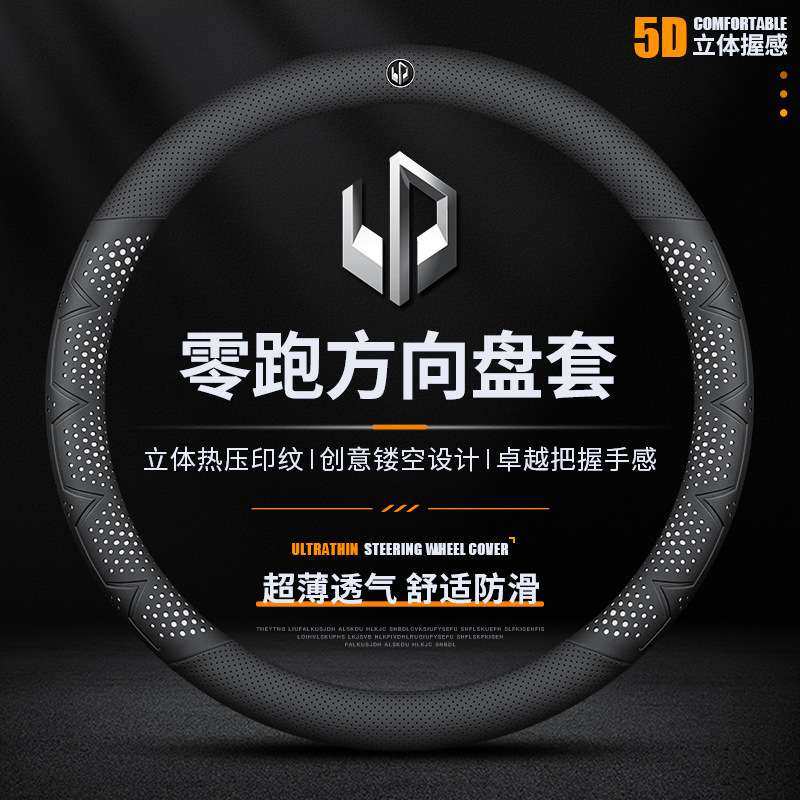 适用23款零跑C01方向盘套T03零跑C11 S01汽车把套碳纤维四季通用,鲜花速递/花卉仿真/绿植园艺,割草机/草坪机,淘宝优惠券,粉丝福利购,淘宝优惠卷