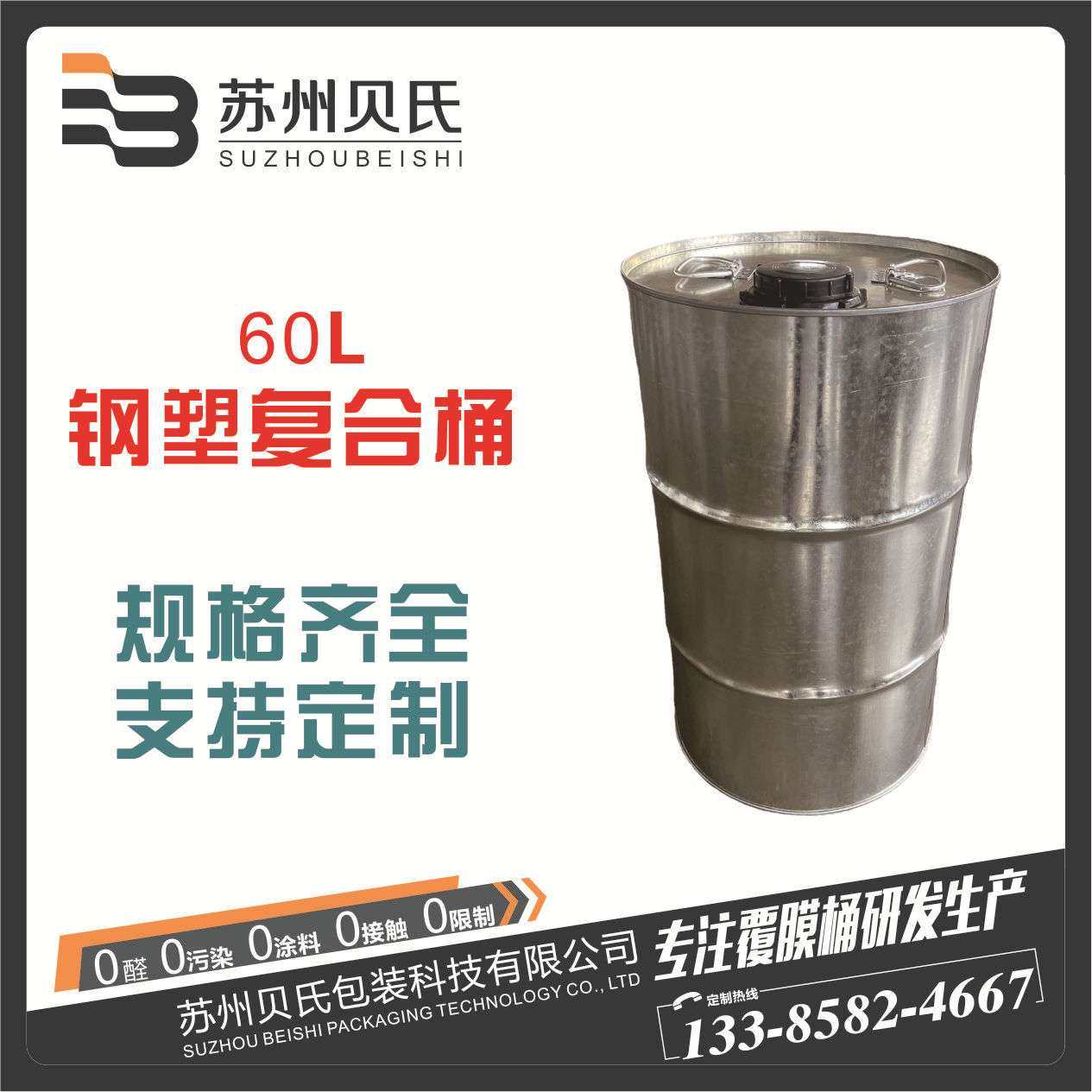 60升L烤漆钢塑复合桶小口化工桶60kg铁桶闭口内胆桶,鲜花速递/花卉仿真/绿植园艺,割草机/草坪机,淘宝优惠券,粉丝福利购,淘宝优惠卷